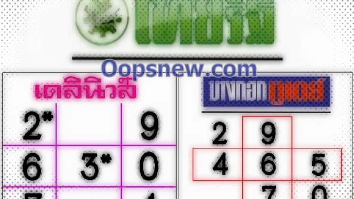 เลขเด็ดงวดนี้ 16 พ.ค. 69 หวยไทยรัฐเดลินิวส์ 16/5/69 หวยไทยรัฐ 16/5/69 หวยเดลินิวส์ 16/5/69 รวมเลขเด็ดงวดนี้ #หวยรัฐบาล #หวยงวดนี้ #หวยไทยรัฐ #หวยเดลินิวส์
