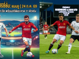 [LIVE-HD] ดูบอลสด โรเซนบอร์ก VS แมนยู / วิเคราะห์-พรีซีซั่น 24 ก.ค. 69 ลิงค์ดูบอล แมนยู โรเซนบอร์ก #แมนยู #MUFC #MUN